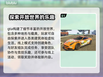 GTA线上闪退🔥解决办法来了！快看👇截图2
