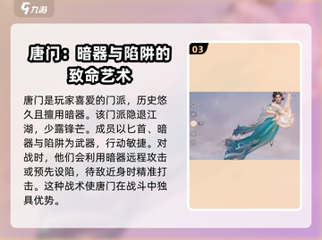 剑侠情缘✨零门派全介绍来啦！🔥选哪个？截图4