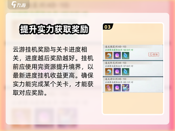 踏风行云游🔥玩法全揭秘！🎉截图4
