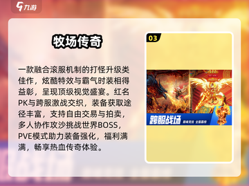 🔥2025免费打怪升级神作TOP榜💥截图4