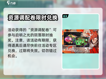 白夜极光🔥命运的沙漏获取全攻略💎截图4