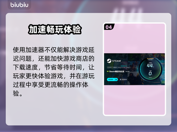 🎮崩溃大陆延迟？一招解决卡顿问题！截图5