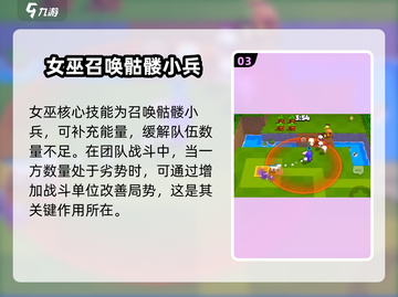 爆裂小队女巫🔥超强输出一姐游戏名✨必看截图4