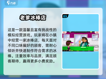 🔥2025经典老爹游戏中文版下载来袭！🎮怀旧玩家速来重温童年乐趣！截图6