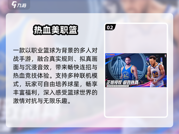 🔥2025最火体育游戏TOP榜🏆截图3