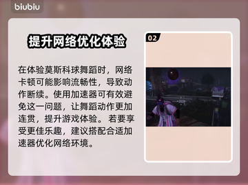 七日世界舞蹈🔥超全体验攻略来啦！🎮截图3