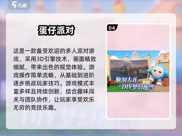 2025超好玩🔥泡泡游戏大盘点！💥截图5