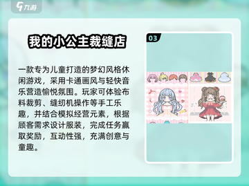 ✂2025必玩剪衣游戏Top5🔥截图4