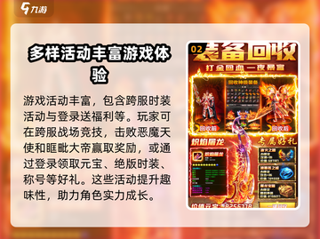 雷霆⚡斩月：这些活动不容错过！🔥截图3