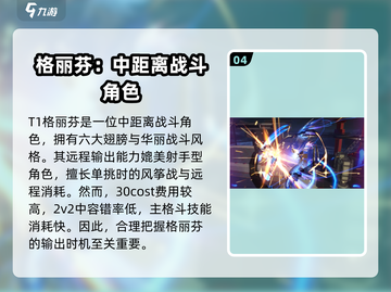 星之翼🔥实力排行曝光！强力角色一手掌握✨截图5