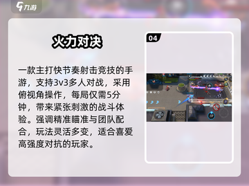 🔥2025最良心手游TOP5！不氪不肝🎯截图5