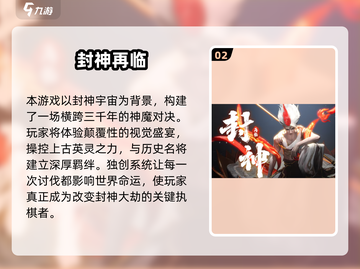 🔥2025金山游戏TOP榜💥高质推荐🎮必玩清单截图3