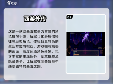 🔥2025最受欢迎魔幻西游手游🔥玩家狂飙推荐！截图3