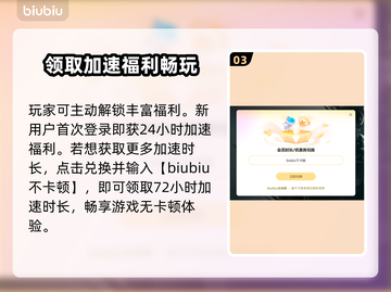 恶意不息闪退？这个加速器🔥让你畅玩无忧！截图4