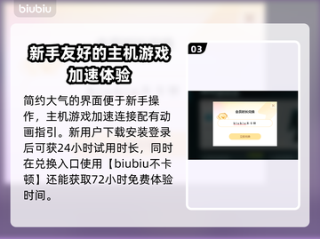 黑色沙漠💥闪退解决+加速工具推荐🔥截图4