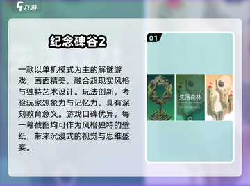 🔥2025解谜手游TOP榜💥烧脑神作推荐🎮截图2