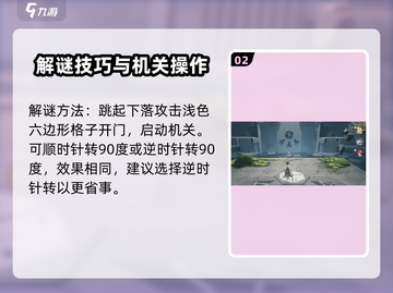 鸣潮✨天地旋恒秘境图案谜题超简单破解方法截图3
