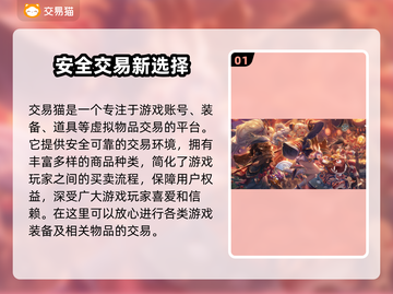 决战平安京🔥买号超划算平台推荐🎉截图2