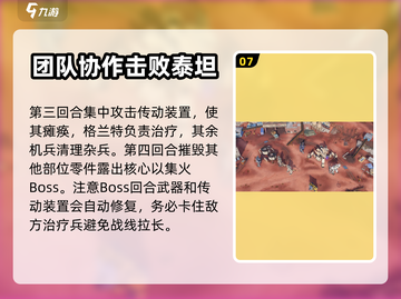 钢岚2-7🔥通关秘籍，轻松过关教学！截图8