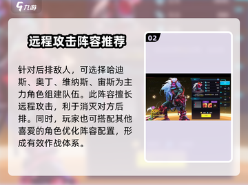 修普诺斯最强🔥阵容搭配攻略来了！还不速速收藏🎉截图3