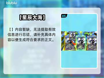 卡厄思梦境开荒神级攻略🔥截图6