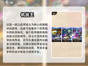 🔥2025最火铠甲勇士游戏推荐🎮热血格斗等你来战！截图6