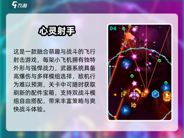 🎮2024免费弹幕游戏大合集！这5款手游超耐玩💥截图5