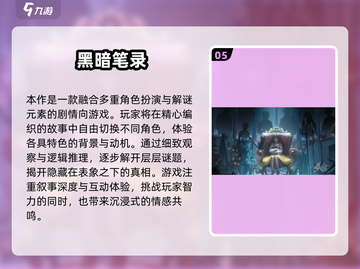 2024暗黑游戏推荐🔥这些高质黑暗系你玩过吗？🖤截图6