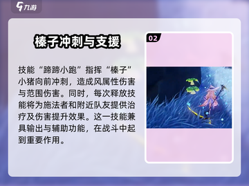 二重螺旋松露与榛子强度分析💥游戏党必看！截图3