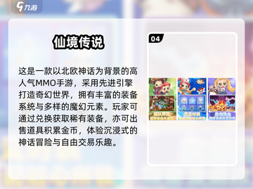 🔥2025高人气自由交易手游推荐！🎮装备随心卖，赚翻天！💥截图5