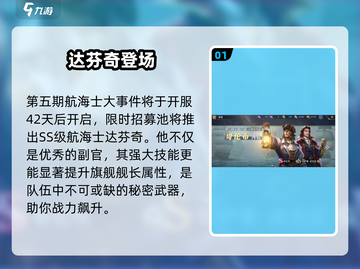 🔥《黎明之海》艺术之光玩法揭秘✨截图2