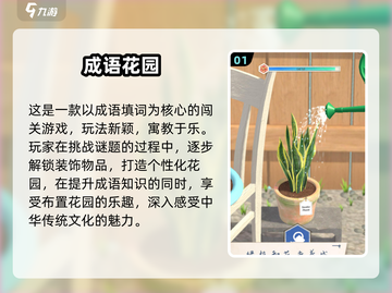 2025超🔥成语填词闯关游戏大揭秘！🎮💯截图2