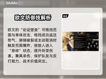 🔥辉烬武装侦探强度逆天！💥截图3