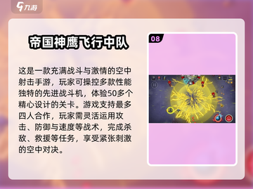 🔥2025十大二战空战手游排行榜来袭！✈截图9