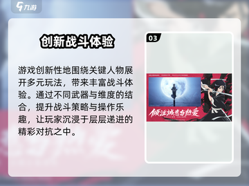 🔥《境界刀鸣》上线时间曝光！⚡截图4