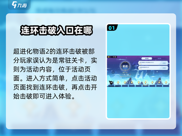 超进化物语2🔥连环击破秘籍，助你战力飙升！截图2
