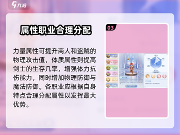 巴风特之怒🔥敏捷属性加点超详细分享！截图4