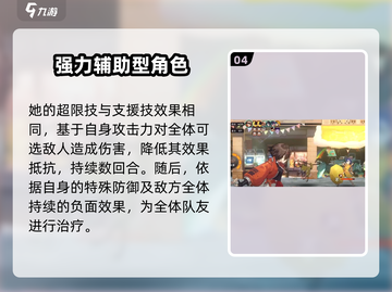 新月同行🔥楚衣技能全解析✨截图5