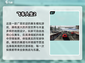 🔥2024最燃赛车游戏排行出炉！🏎速来挑战🏆截图2
