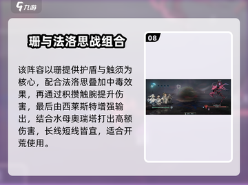 《忘却前夜》开荒阵容🔥必看！新人玩家速成指南💥截图9