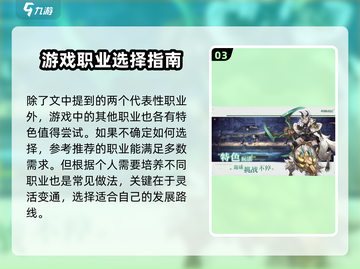 吟游战记🔥职业介绍来啦！玩转游戏就选它✨截图4