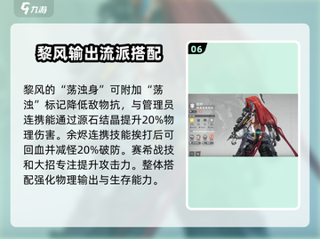 明日方舟终末地最强🔥阵容搭配秘籍！截图7