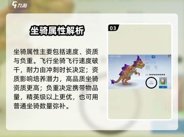 🔥《创造吧》坐骑全揭秘！🐎截图4