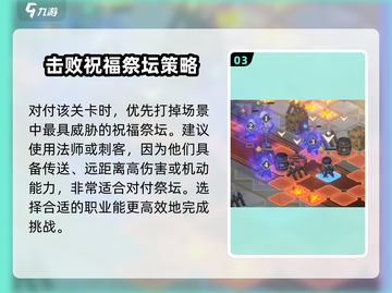 铃兰之剑陷阱大师🔥超强攻略来袭！截图4