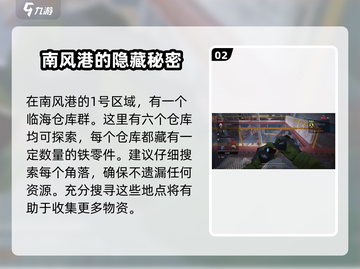 萤火突击💥铁零件获取攻略，快速收集💡游戏必备！截图3