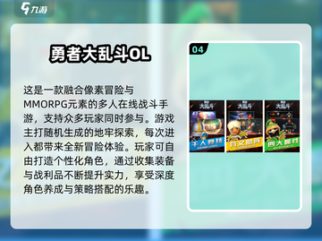 🔥2025高人气大乱斗手游推荐🎮截图5