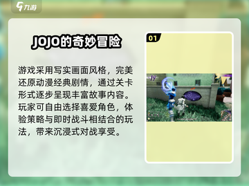 🔥2025最火JoJo同人游戏大集合🎮经典全收录！截图2