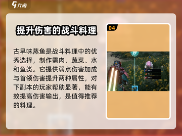 《星球重启》食物配方大公开！🔥吃货玩家必看🔥截图5