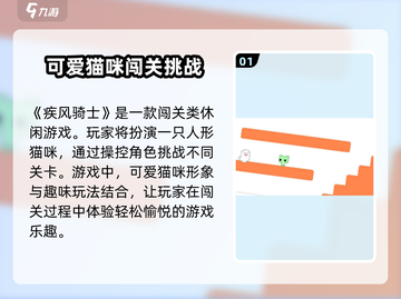 🔥疾风骑士正式上线！公测时间大曝光🎉截图2