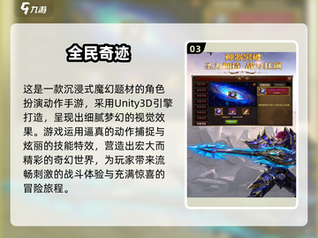 🔥2024最火全民游戏TOP榜💥🎮截图4
